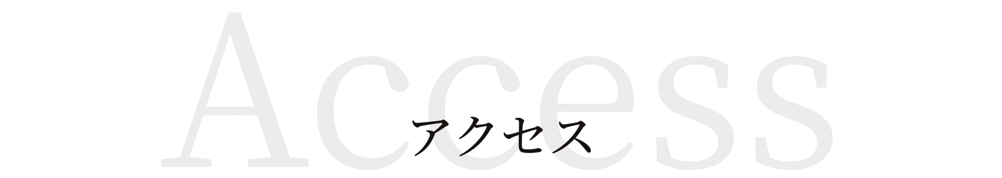 見出し