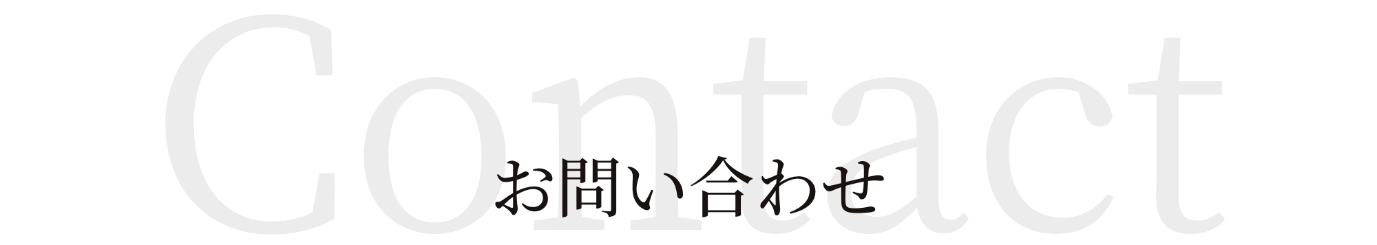 見出し