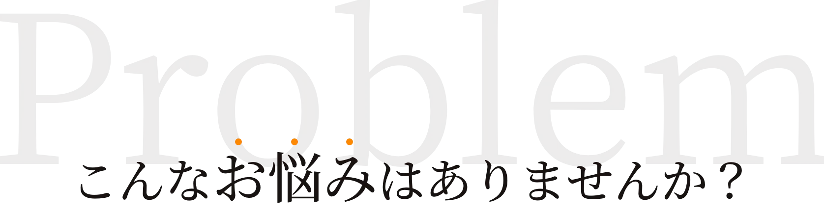 見出し