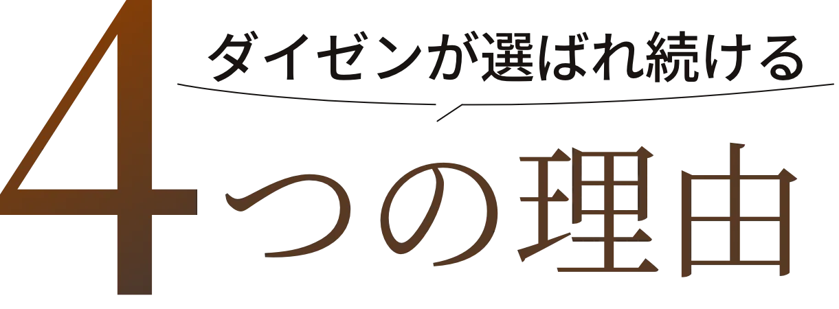見出し