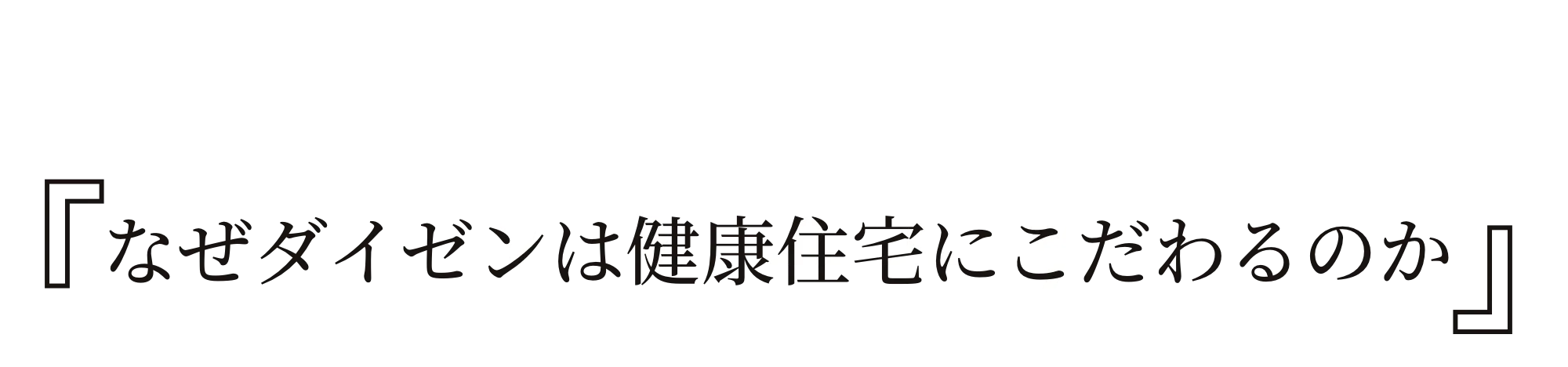 見出し